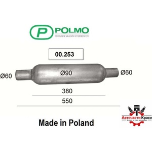 Polmo ПУРА - 00.253 - Ф-60/ D90 / L380-550 ('650188)