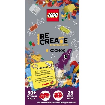 LEGO® Активни карти Lego Recreate - Космос (ACP-6602)