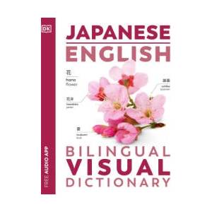 Japanese English Bilingual Visual Dictionary (ISBN: 9780241667767)