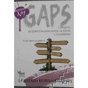 GAPS. Синдром на храносмилателната система и психиката (ISBN: 9789544747442)