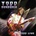 Todd Rundgren - TODD LIVE CD