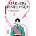 Starving Anonymous 04 | Yuu Kuraishi, Kazu Inabe, Kengo Mizutani, Claudia Peter