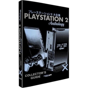 The PlayStation 2 Collector's Guide (ISBN: 9782380170399)