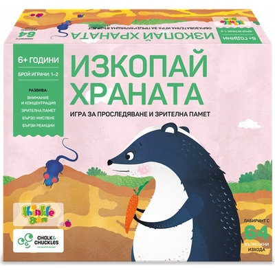 Thinkle Stars Детска игра Thinkle Stars - Изкопай храната (0245)