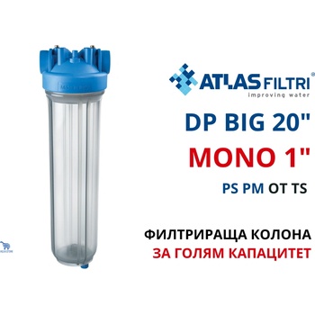 Atlas Filtri Atlas DP BIG PS PM 20" MONO 1" OT TS Филтърна колона за голям капацитет (RA1801635)