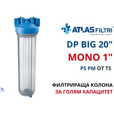 Atlas Filtri Atlas DP BIG PS PM 20" MONO 1" OT TS Филтърна колона за голям капацитет (RA1801635)