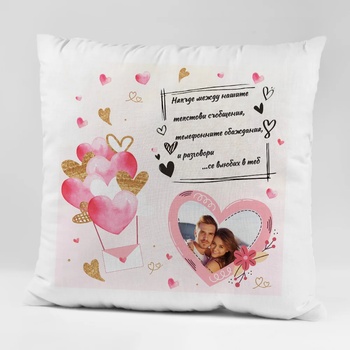 Image 1 of Art gift Възглавничка - Аз се влюбих в теб