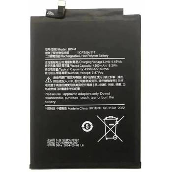 Xiaomi BP4M Батерия за Xiaomi Pad 6 Pro