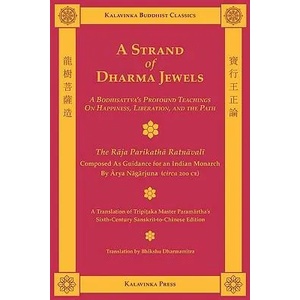 A Strand of Dharma Jewels | Arya Nagarjuna, Nagarjuna, Bhikshu Dharmamitra (ISBN: 9781935413059)