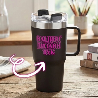 Art Gift Термо чаша Neman черна - по ваш дизайн
