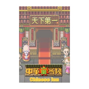 Chinese Inn