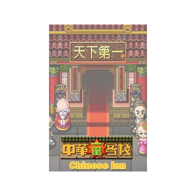 Chinese Inn