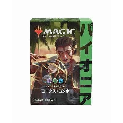 Wizards of the Coast Magic the Gathering Pioneer Challenger deck 2021 - Lotus Field Combo - Japanese