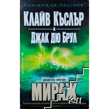 Мираж