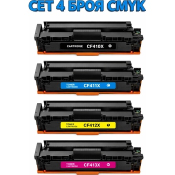 Compatible Тонер касета hp 410x сет 4 броя cmyk Съвместими
