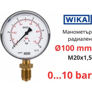 Wika - Германия Wika 111.10 Ø100 0-10 bar M20x1, 5 cl. 1, 6 Манометър радиален (9396360)