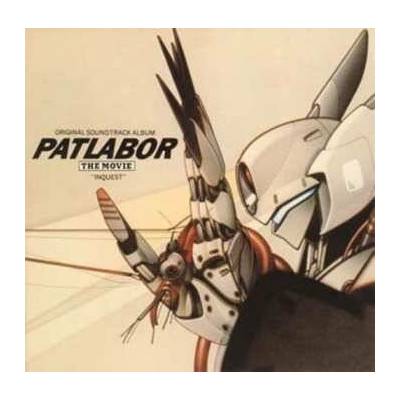 Kenji Kawai - Mobile Police Patlabor The Movie Original Soundtrack Album Vol.5 Inquest = 機動警察パトレイバー The Movie オリジナル・サウンドトラック・アルバム Vol.5 Inques CD