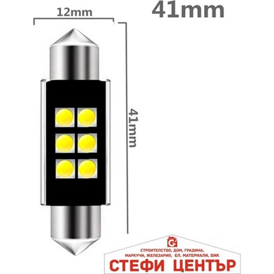 Paolo Диодни крушки 3030 - 41мм 2бр/к-т (281117)