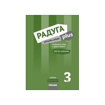 Raduga plus 3 PU