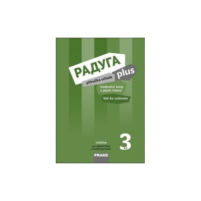 Raduga plus 3 PU