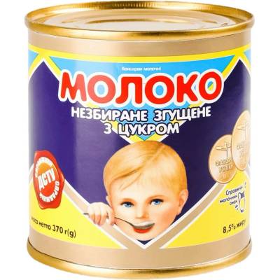 Perwomajsk MCP Zahuštěné mléko slazené vařené Tradiční karamelizované zahuštěné mléko Sguščonka s bohatou krémovou chutí 370 g