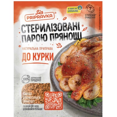 Pripravka Sterilizované korenie na kuracie mäso 30 g