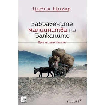 Image 1 of Забравените малцинства на Балканите