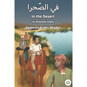 In the Desert | Matthew Aldrich (ISBN: 9781949650235)