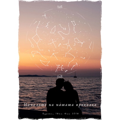 Звездна карта - Романтични 12 (Postervramka-22-b1)