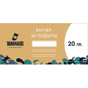 DRAGOWA Ваучер за подарък 20 лв (dk20bgn)