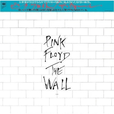 Pink Floyd - WALL CD