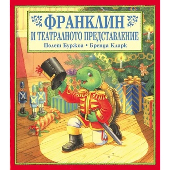 Image 1 of Детска книжка Франклин и театралното представление