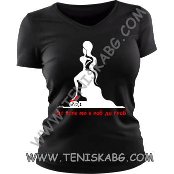 Image 1 of Fruit of the Loom Тениска - От утре ми е роб