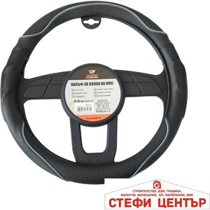 Paolo Калъф за Волан 2501 - Сив акцент (21365)