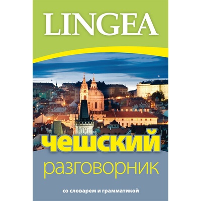 Češskij razgovornik 3. vydání