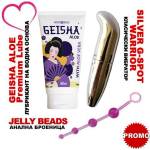 CupidOn USA Еротичен комплект geisha