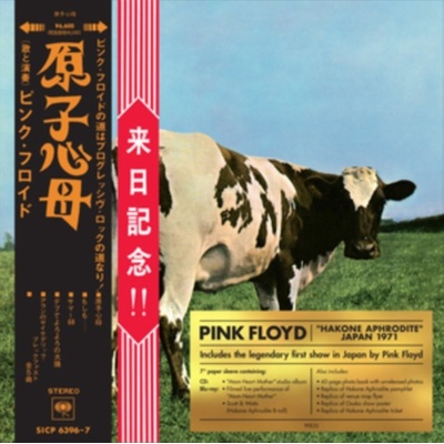 Atom Heart Mother "Hakone Aphrodite" Japan 1971 BD