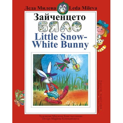 Зайченцето бяло - Little Snow-White Bunny (76914)