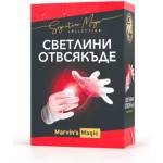 Marvin's Magic Фокус Marvin's Magic Светлини отвсякъде