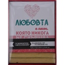 Simetro Кутийка с табелки - Love