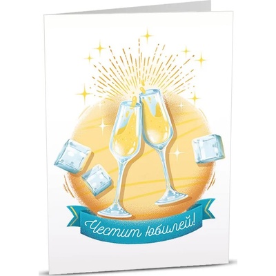 Art Cards Картичка Art Cards - Честит юбилей (ART19)