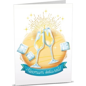 Art Cards Картичка Art Cards - Честит юбилей (ART19)