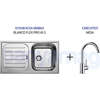 BLANCO Комплект Blanco: Кухненска мивка от неръждаема стомана Flex Pro 45S + смесител с C-чучур, хром (521007517742)