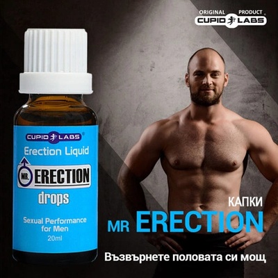 CUPID LABS Kапки засилващи ерекцията Erection drops