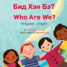 Who Are We? (Mongolian-English)