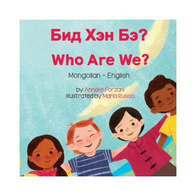 Who Are We? (Mongolian-English)