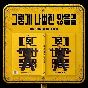 Daniel Shopping s. r. o Ahn Yeeun: It Wont Be That Bad - CD (095516)