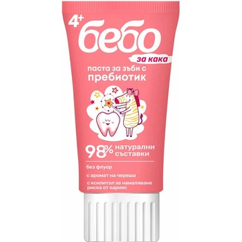 Bebo Детска паста за зъби с пребиотик Бебо - С аромат на череша, 4+, 50 ml