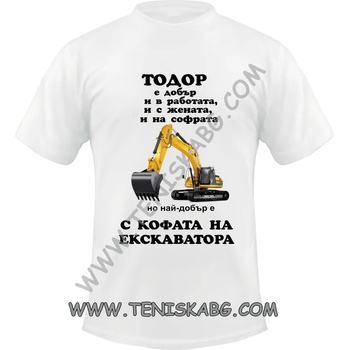 Image 1 of Fruit of the Loom Тениска - Екскаватора