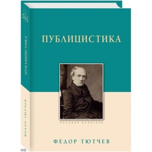 Публицистика (2024)
